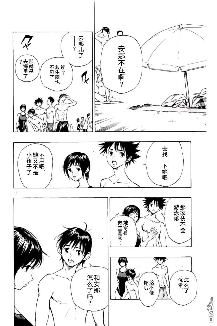 BE BLUES!-化身为青 - 第184话 - 第12张图