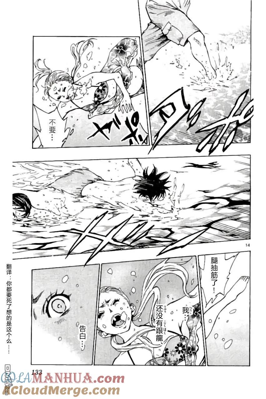 BE BLUES!-化身为青 - 第184话 - 第15张图