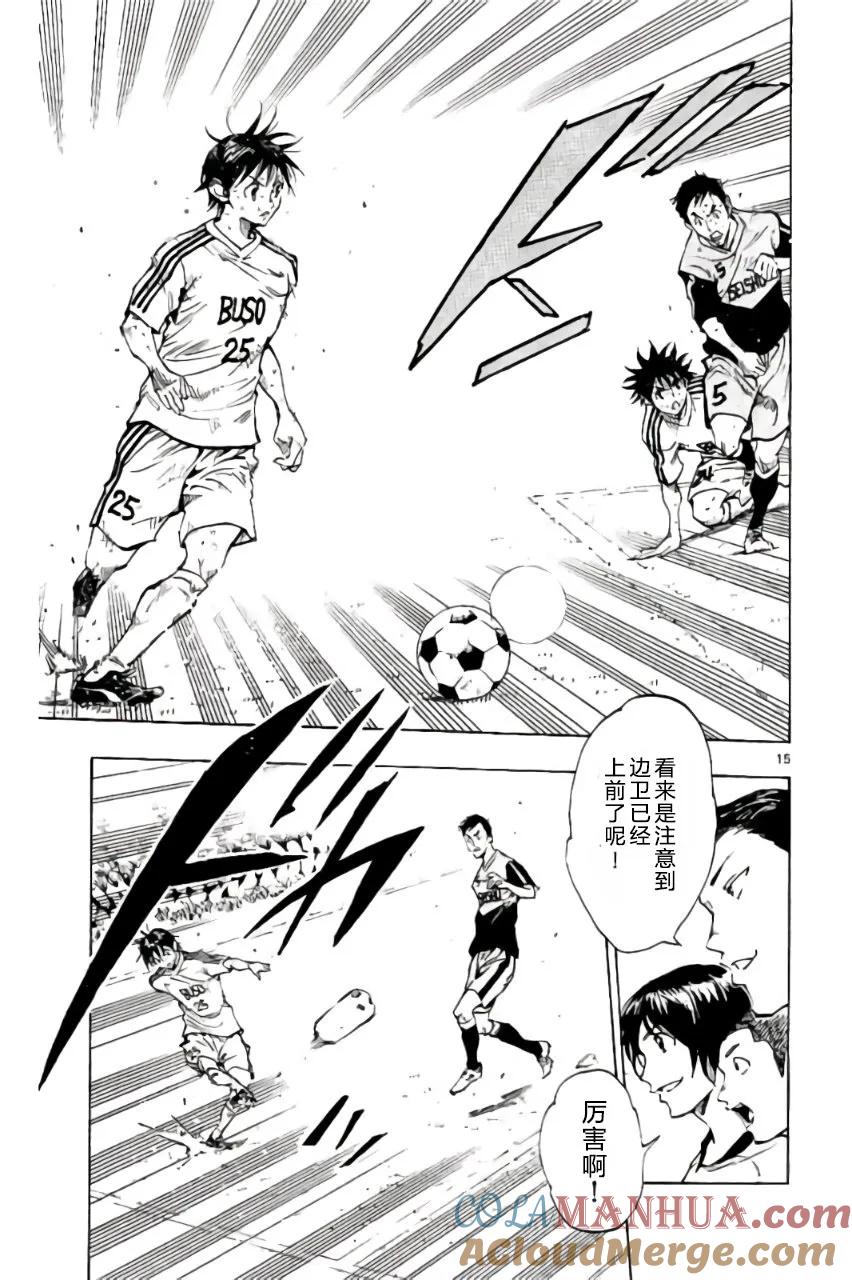 BE BLUES!-化身为青 - 第185话 - 第15张图