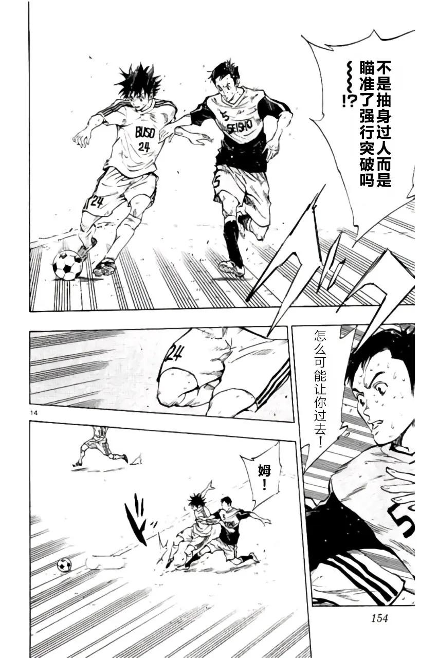 BE BLUES!-化身为青 - 第185话 - 第14张图