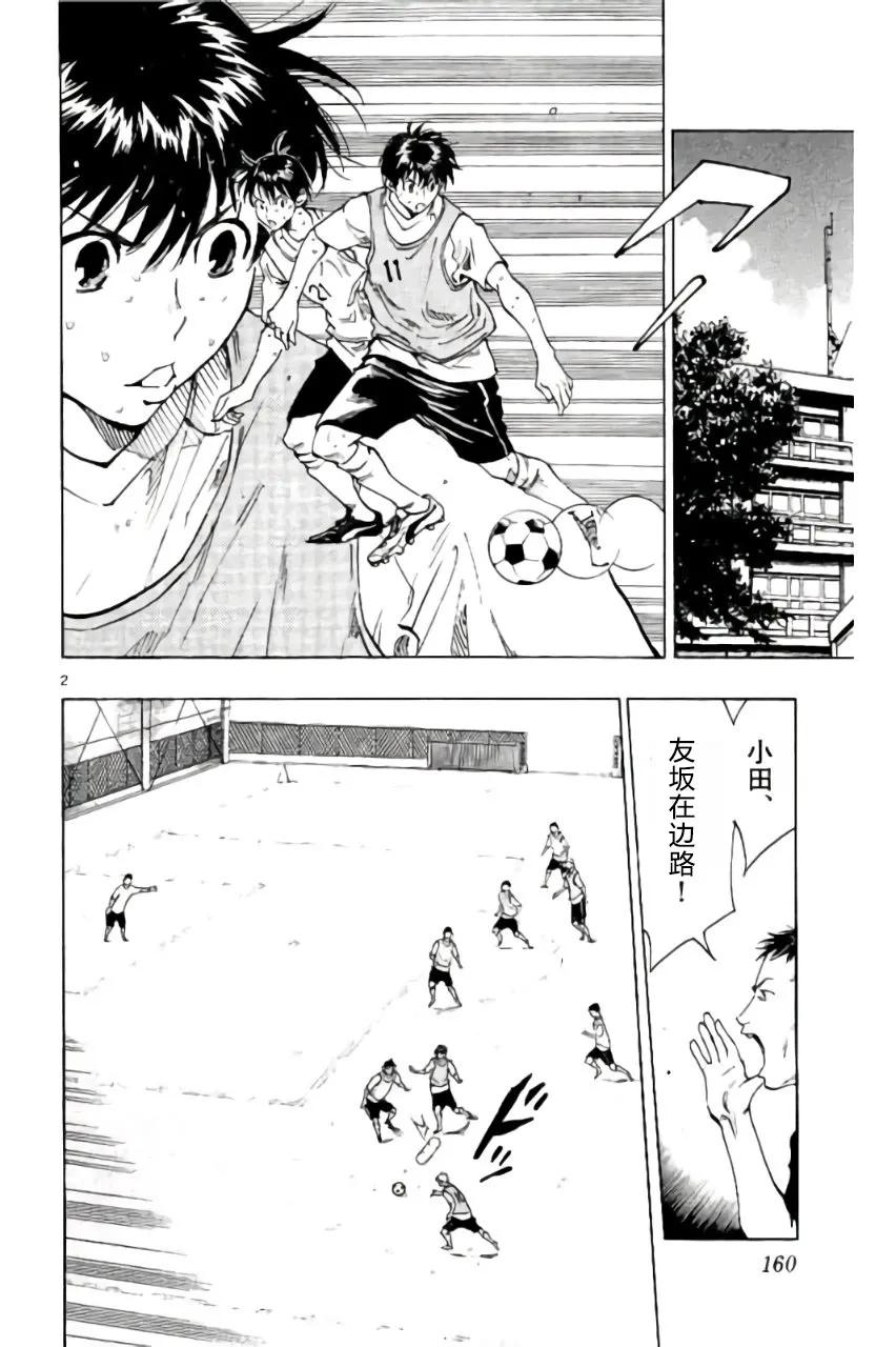 BE BLUES!-化身为青 - 第186话 - 第2张图