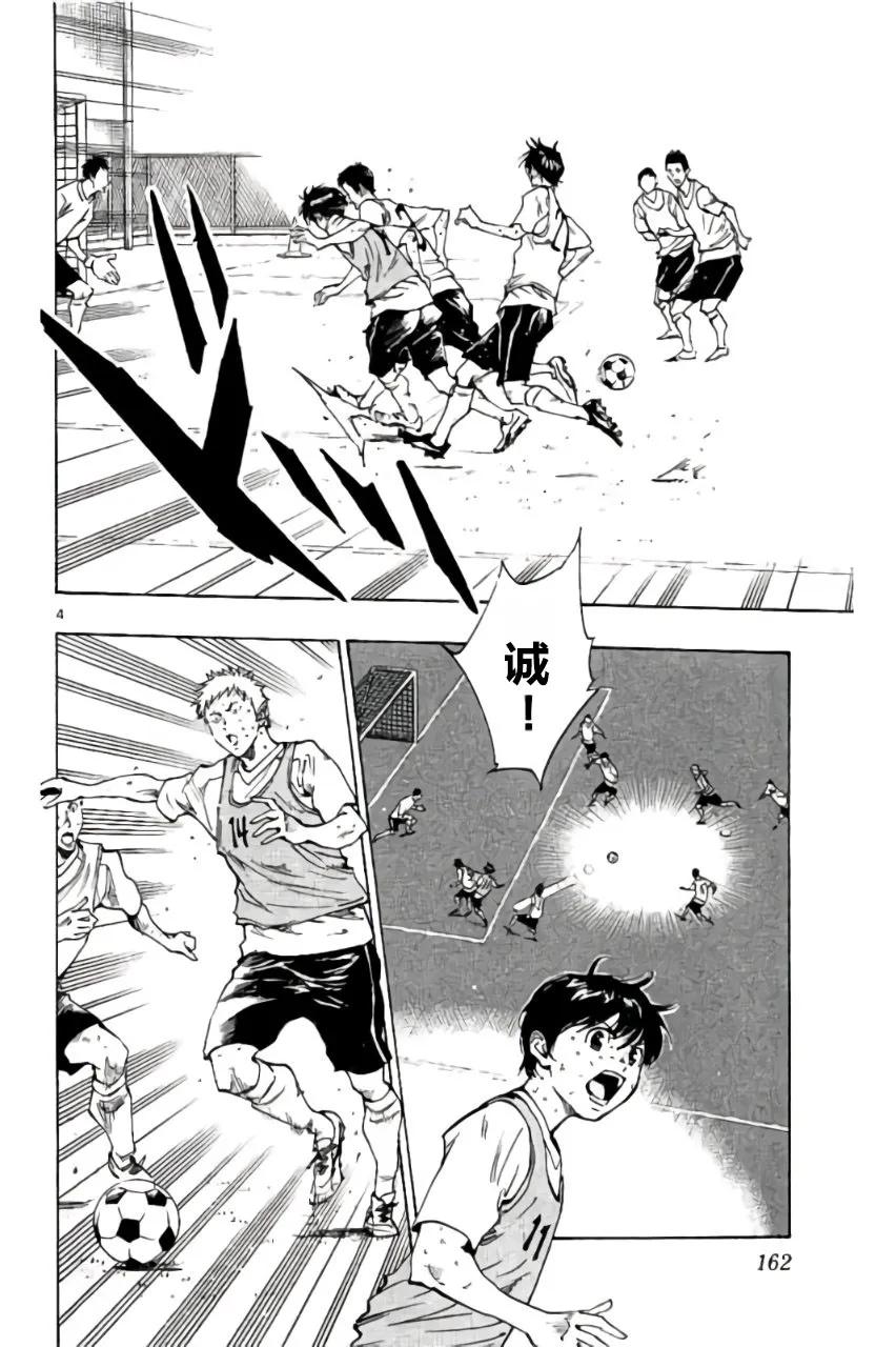 BE BLUES!-化身为青 - 第186话 - 第4张图