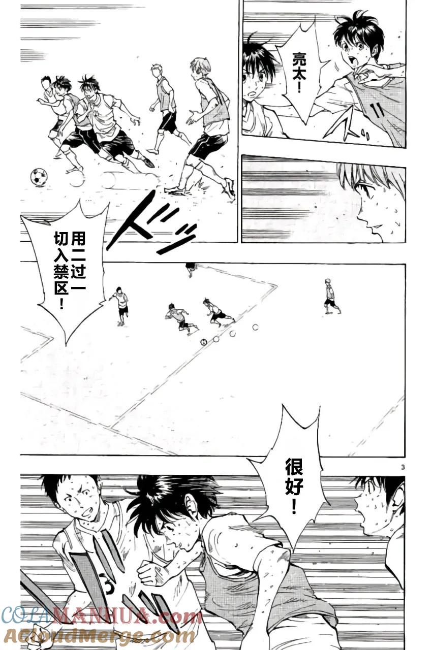 BE BLUES!-化身为青 - 第186话 - 第3张图