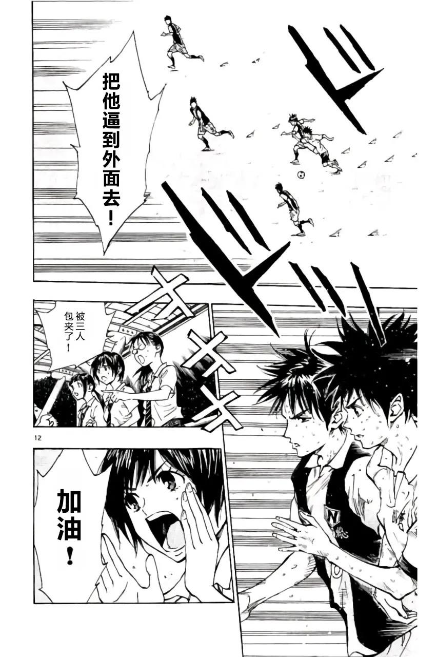 BE BLUES!-化身为青 - 第187话 - 第12张图