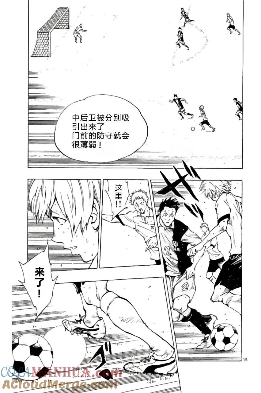 BE BLUES!-化身为青 - 第187话 - 第15张图