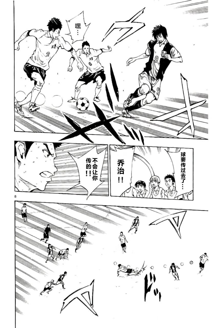 BE BLUES!-化身为青 - 第187话 - 第8张图