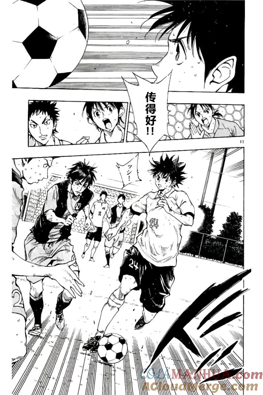 BE BLUES!-化身为青 - 第187话 - 第11张图