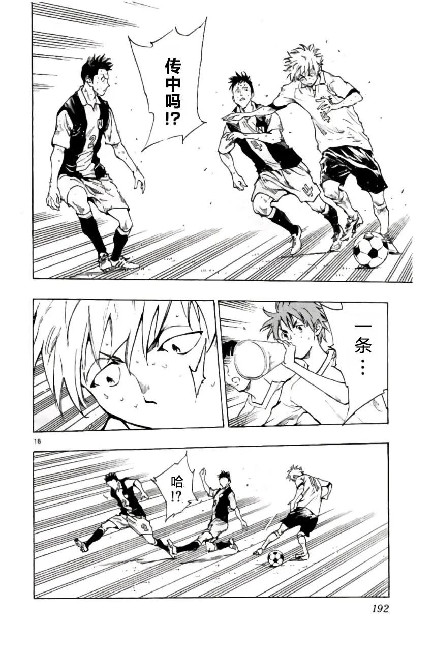 BE BLUES!-化身为青 - 第187话 - 第16张图