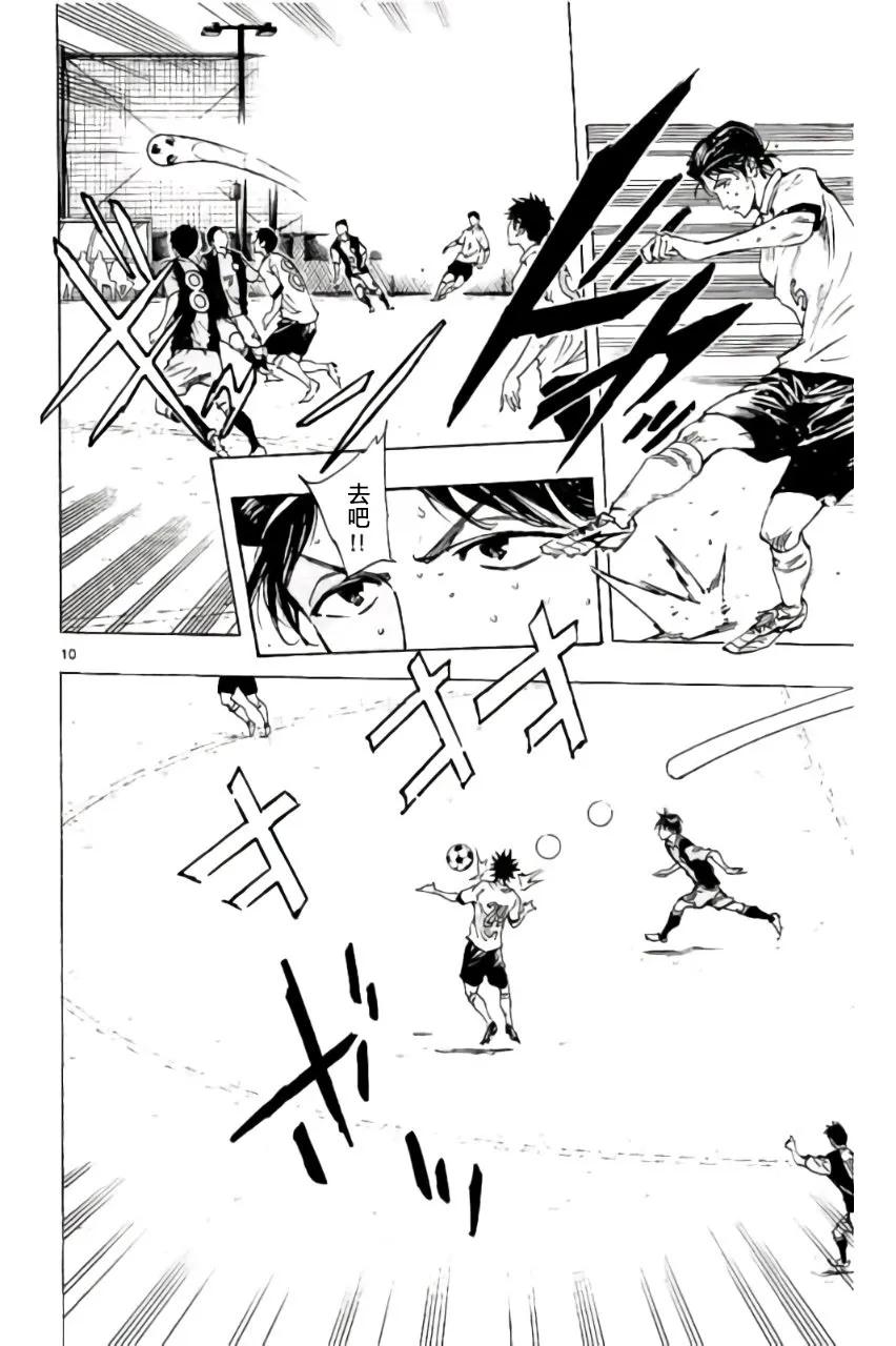 BE BLUES!-化身为青 - 第187话 - 第10张图