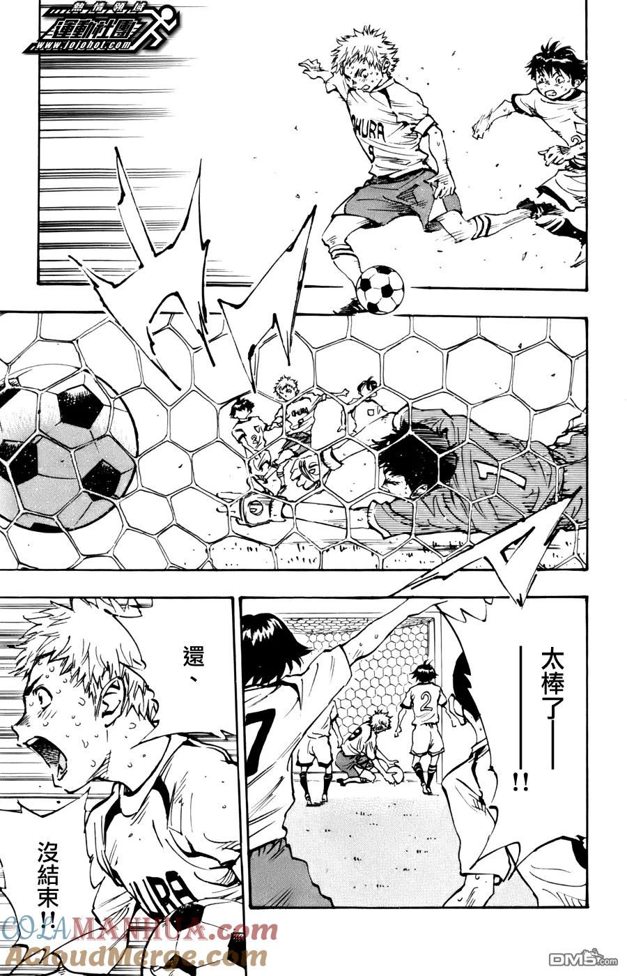 BE BLUES!-化身为青 - 第1话 延长赛 - 第3张图