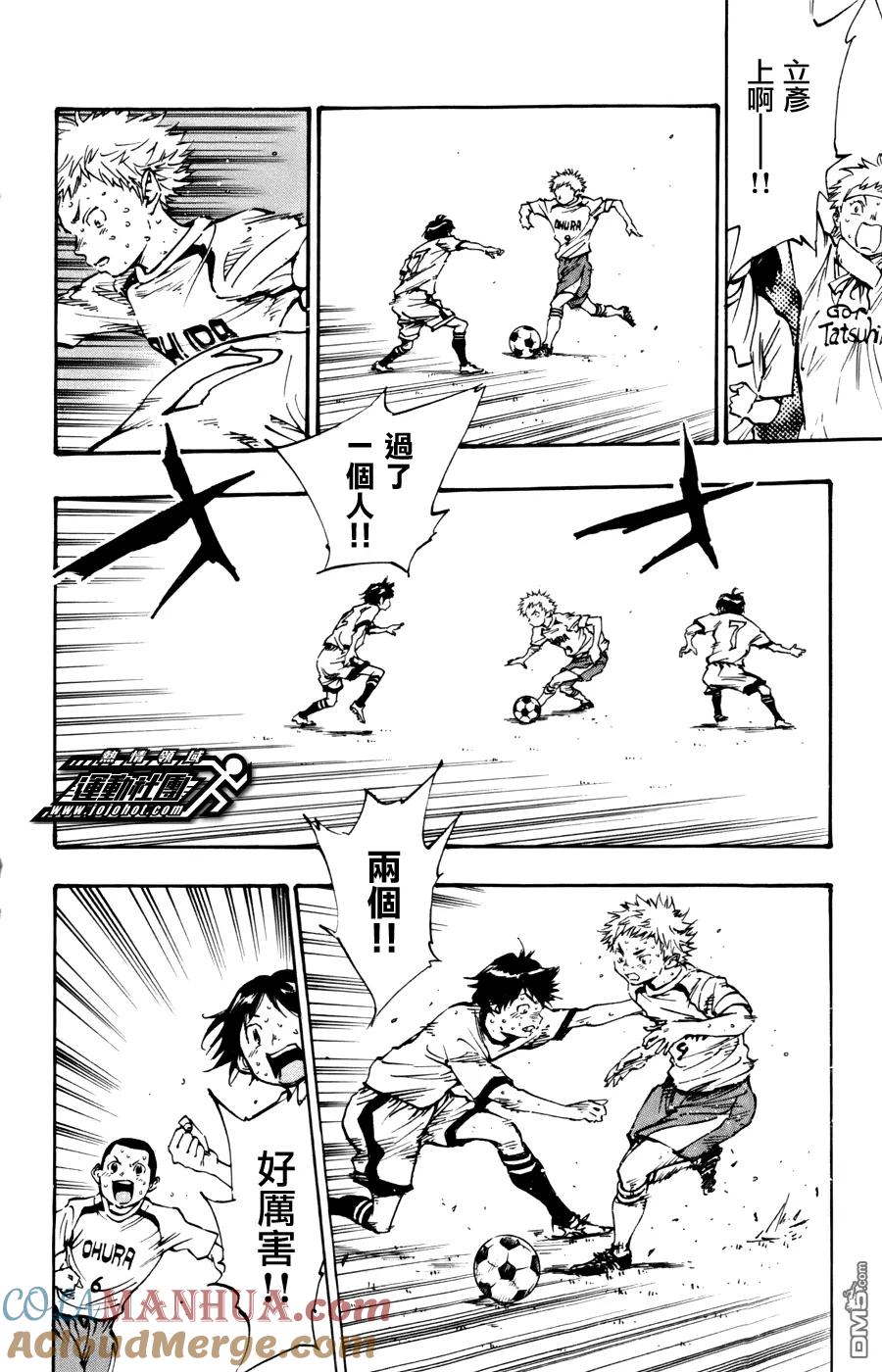 BE BLUES!-化身为青 - 第1话 延长赛 - 第2张图