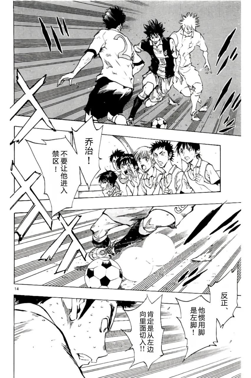 BE BLUES!-化身为青 - 第188话 - 第14张图