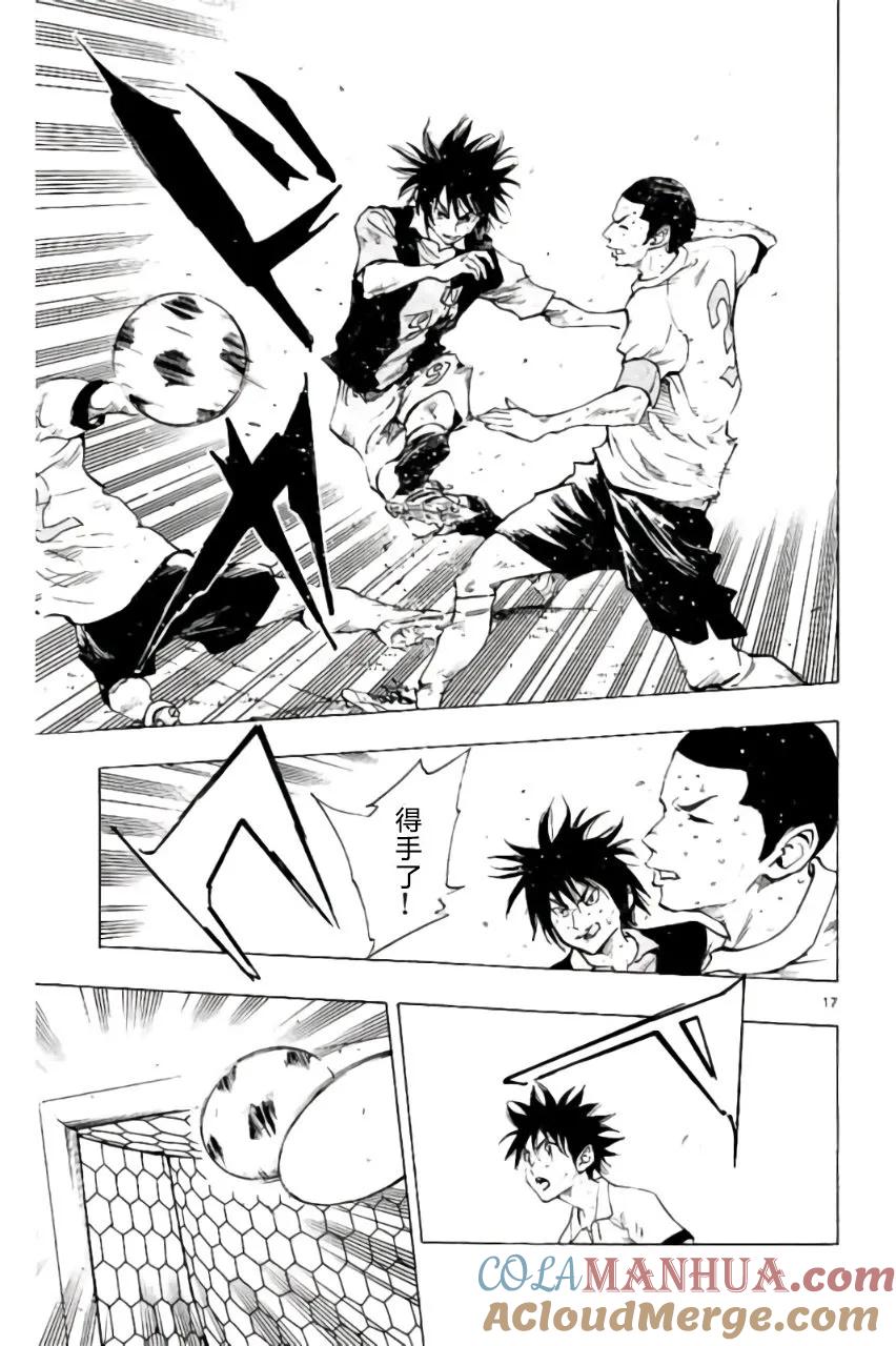 BE BLUES!-化身为青 - 第188话 - 第17张图