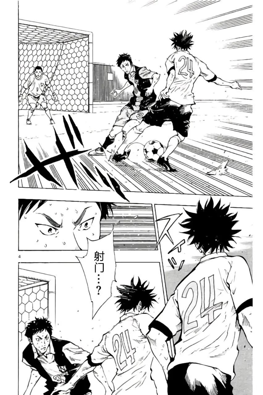 BE BLUES!-化身为青 - 第188话 - 第4张图