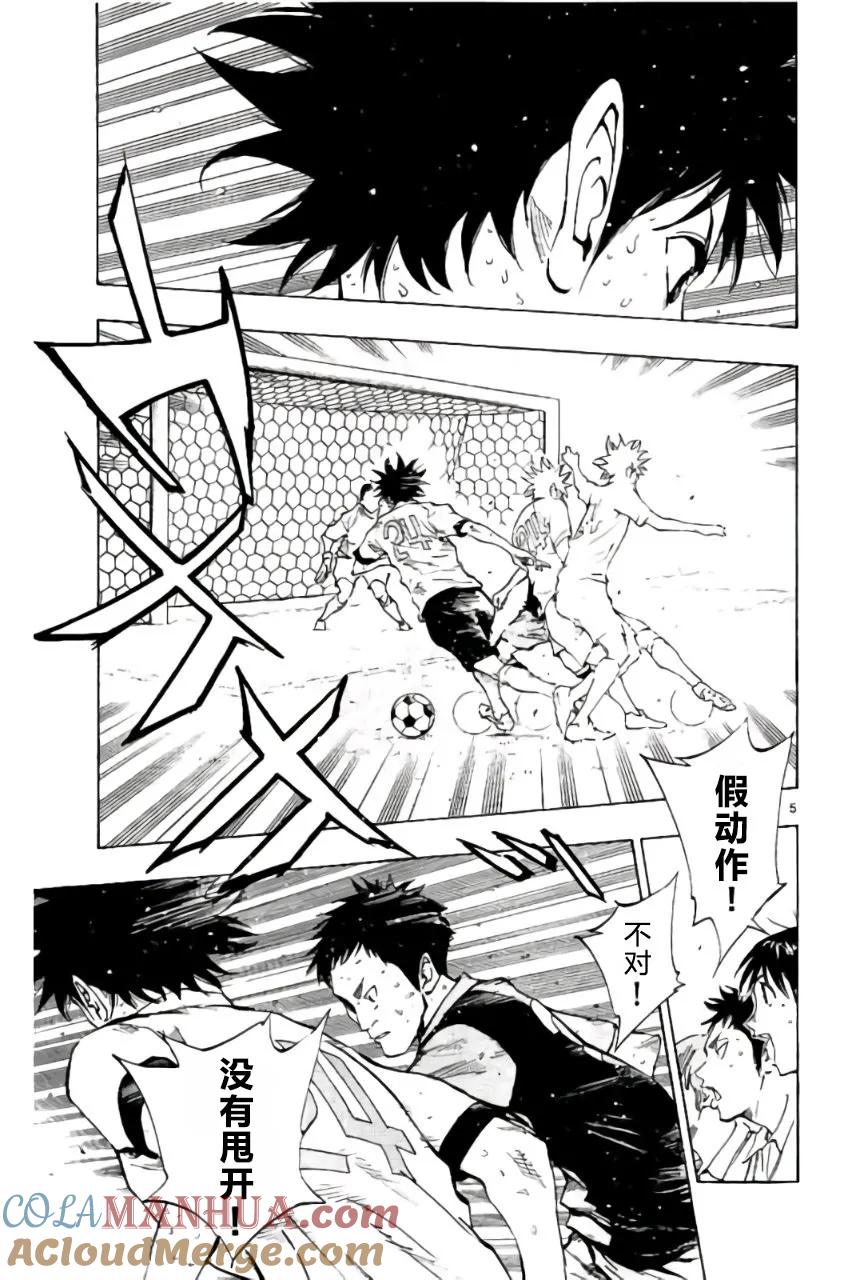 BE BLUES!-化身为青 - 第188话 - 第5张图