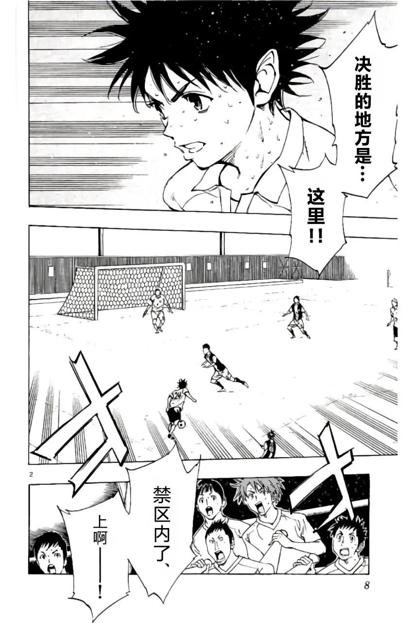 BE BLUES!-化身为青 - 第188话 - 第2张图