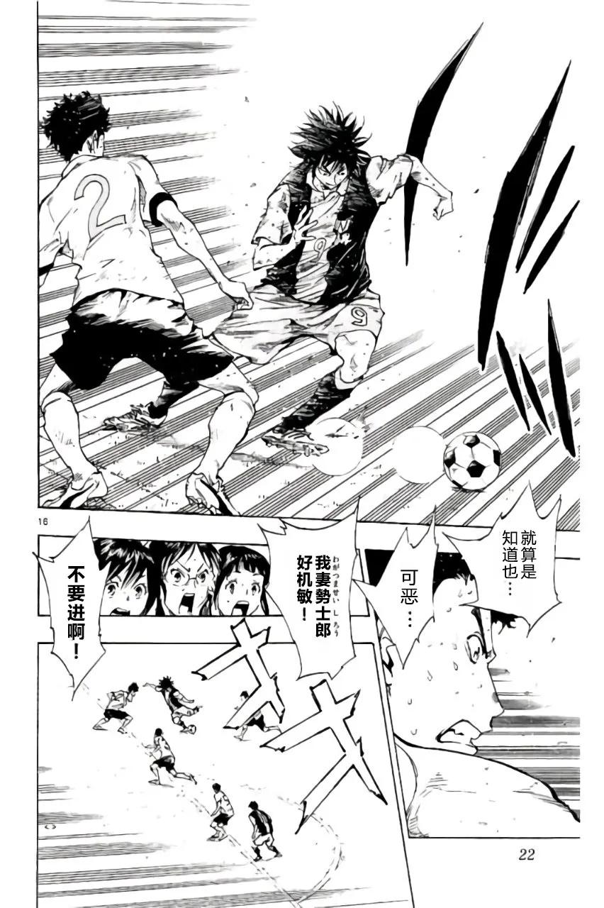 BE BLUES!-化身为青 - 第188话 - 第16张图