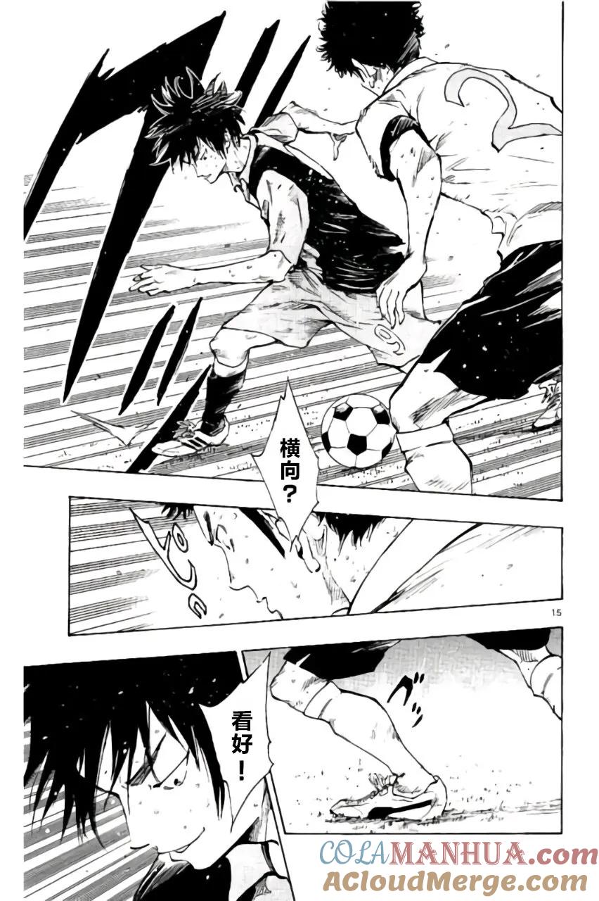 BE BLUES!-化身为青 - 第188话 - 第15张图