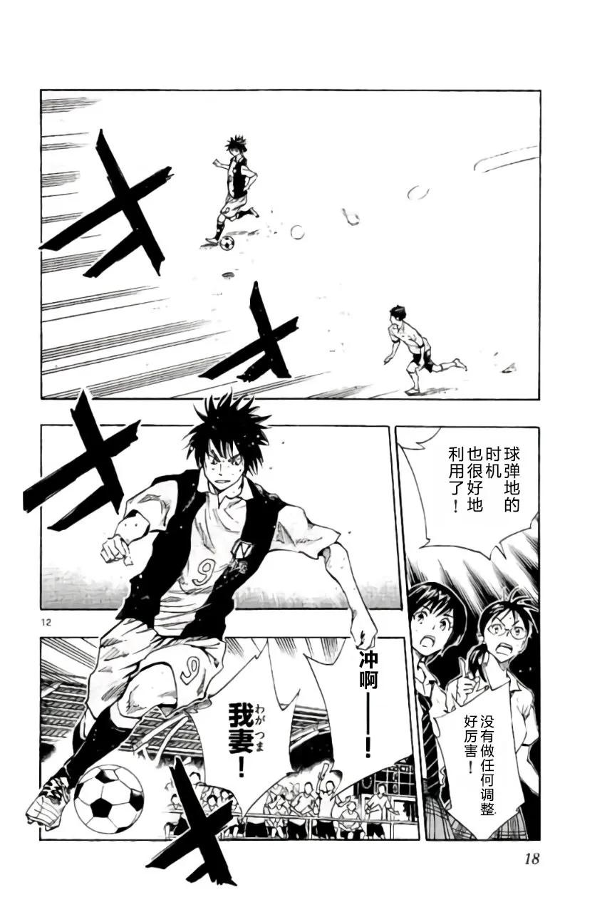 BE BLUES!-化身为青 - 第188话 - 第12张图