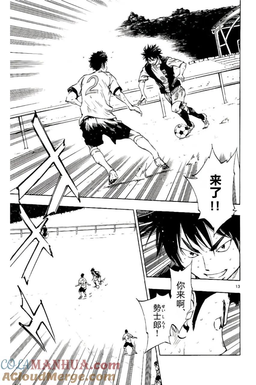 BE BLUES!-化身为青 - 第188话 - 第13张图