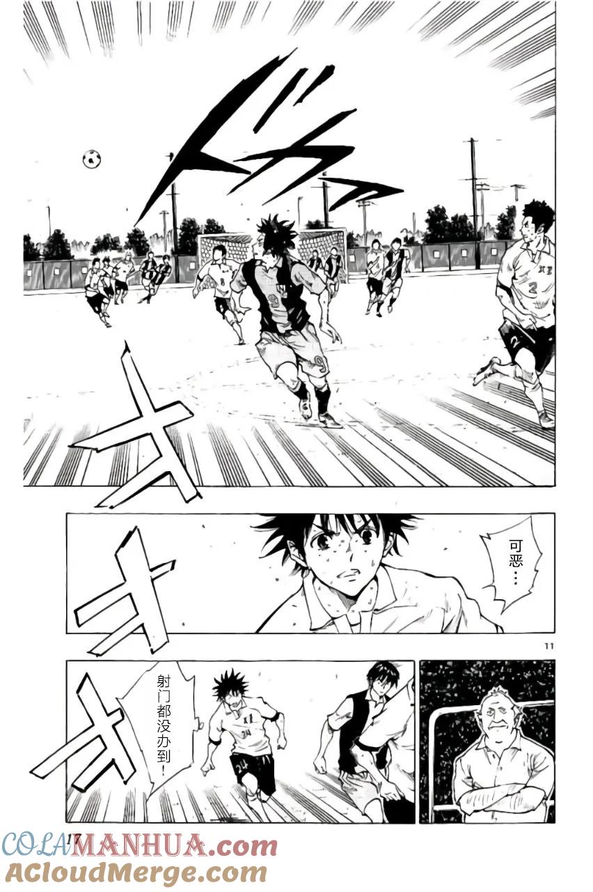 BE BLUES!-化身为青 - 第188话 - 第11张图