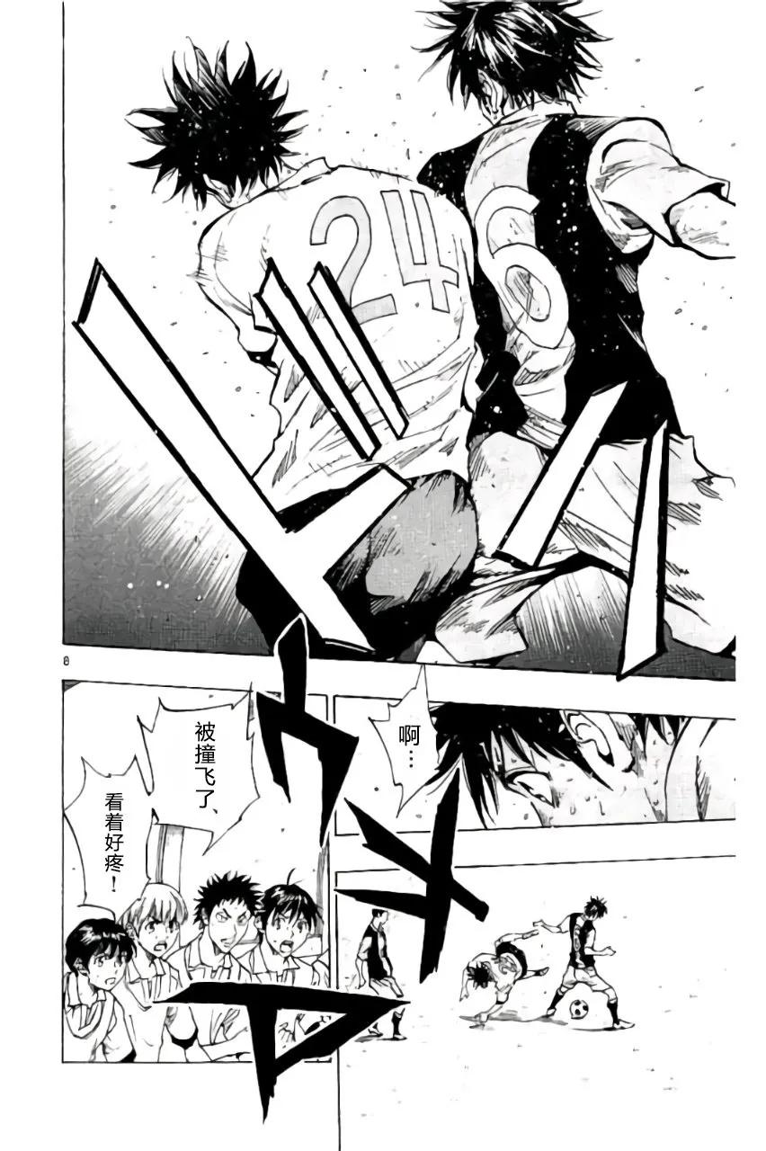 BE BLUES!-化身为青 - 第188话 - 第8张图