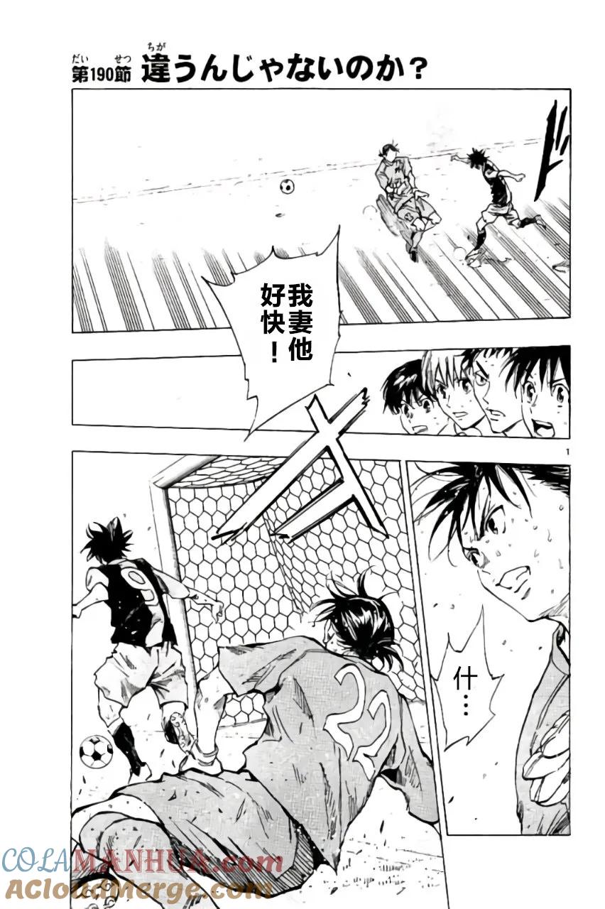 BE BLUES!-化身为青 - 第189话 - 第19张图