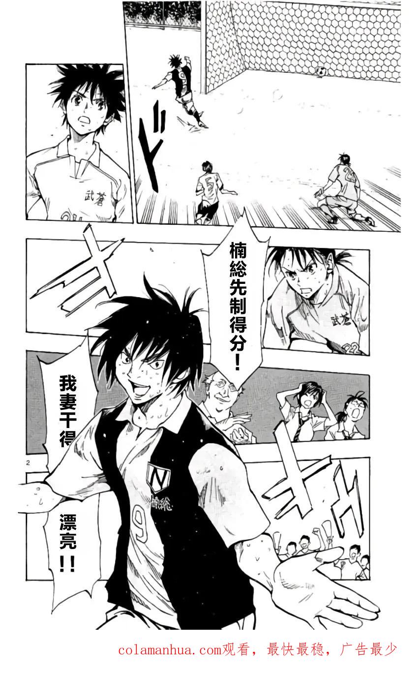 BE BLUES!-化身为青 - 第189话 - 第20张图