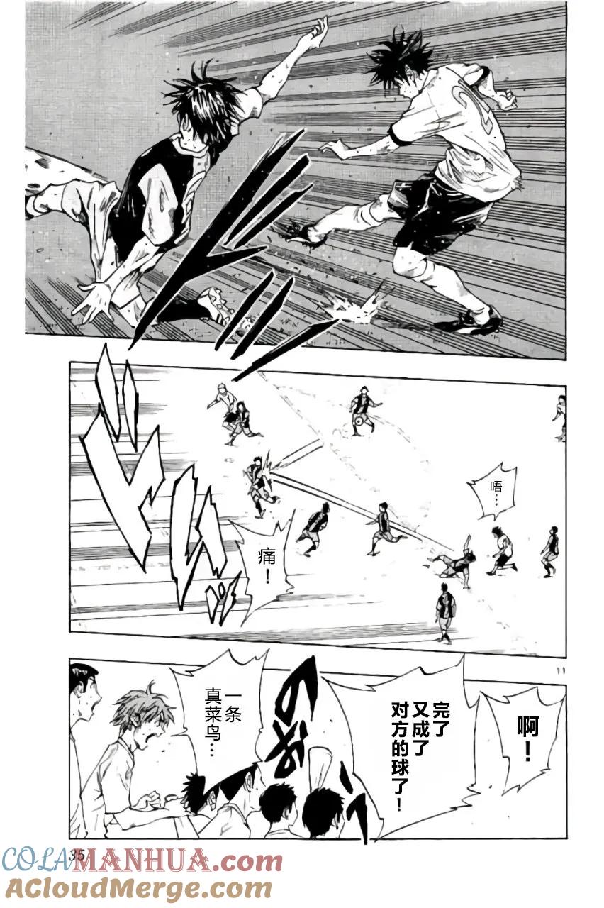 BE BLUES!-化身为青 - 第189话 - 第11张图