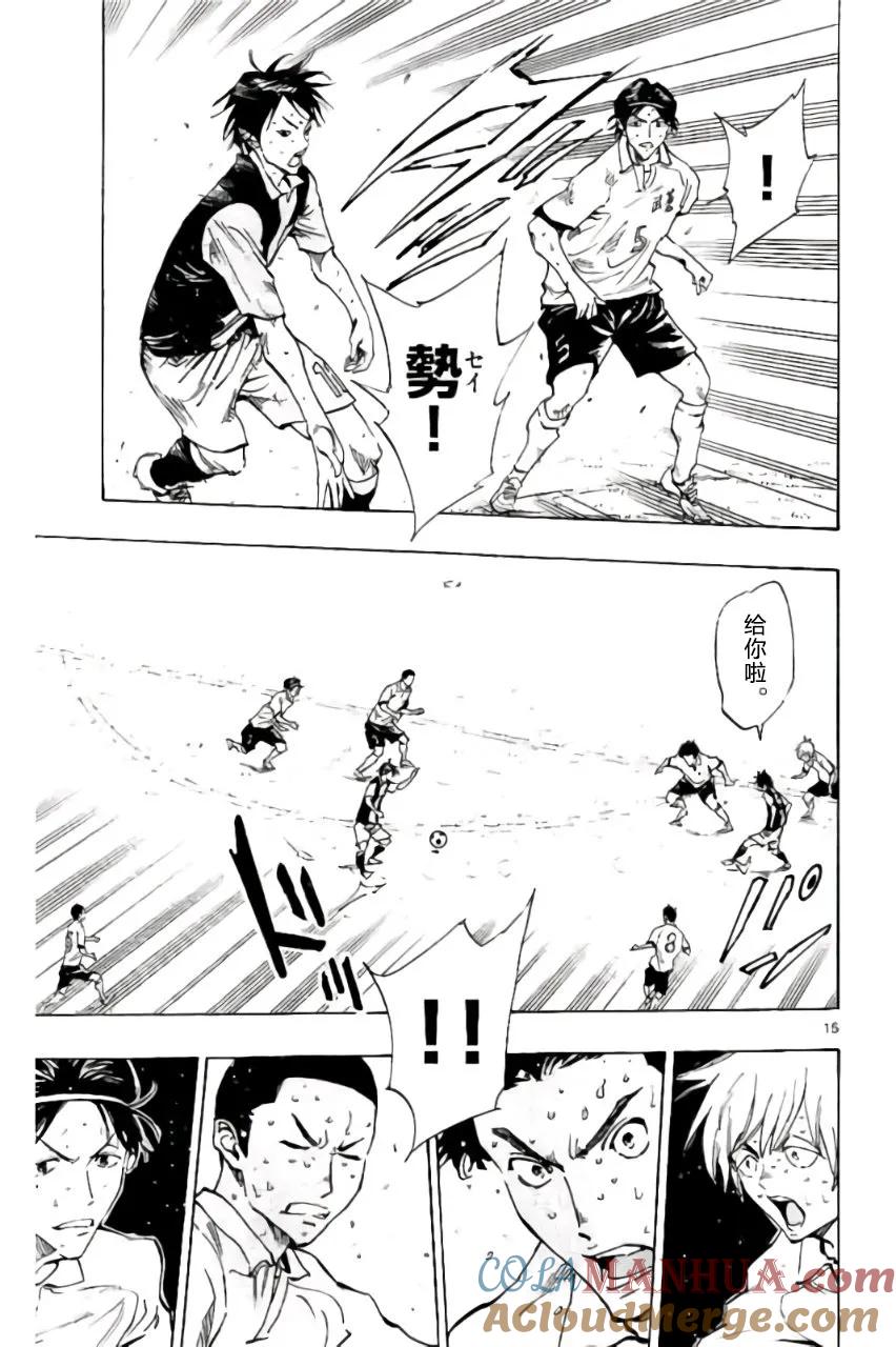 BE BLUES!-化身为青 - 第189话 - 第15张图