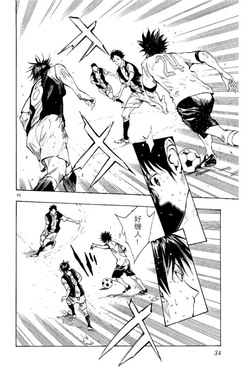 BE BLUES!-化身为青 - 第189话 - 第10张图