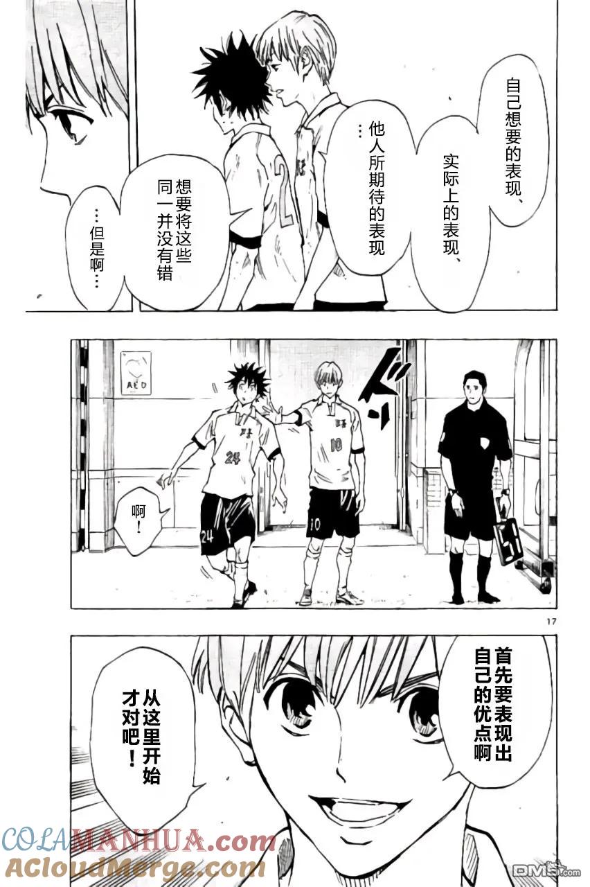 BE BLUES!-化身为青 - 第190话 - 第15张图