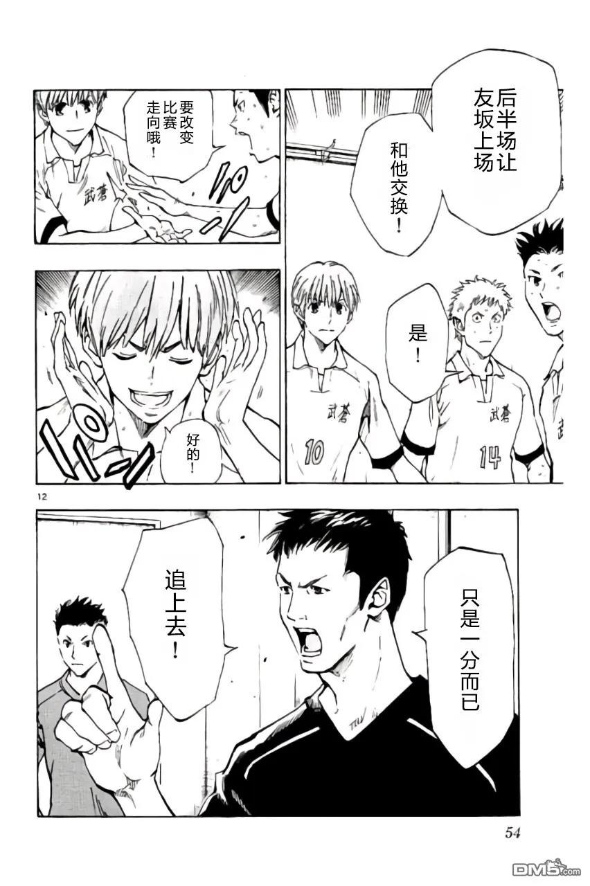 BE BLUES!-化身为青 - 第190话 - 第10张图