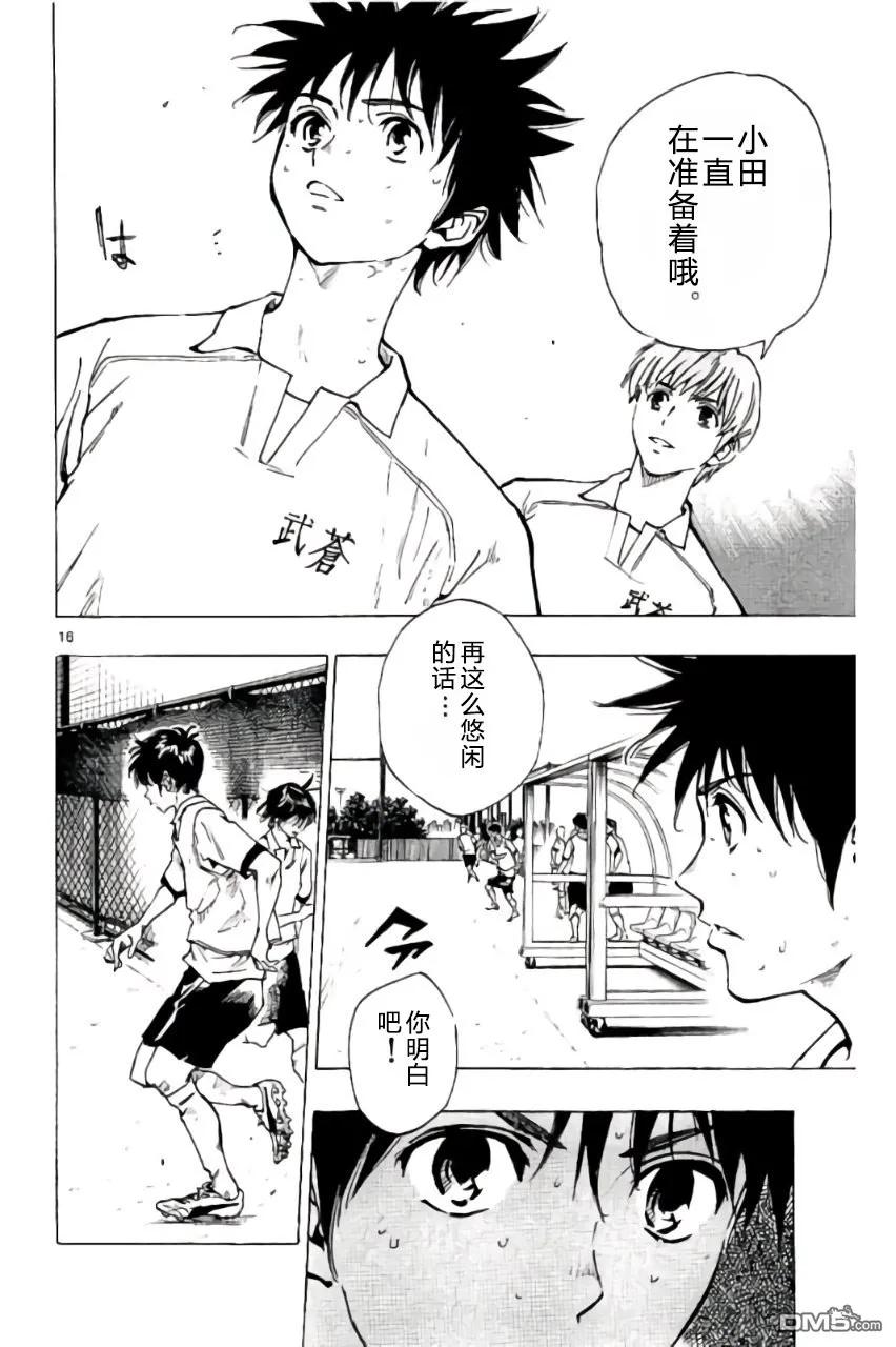 BE BLUES!-化身为青 - 第190话 - 第14张图