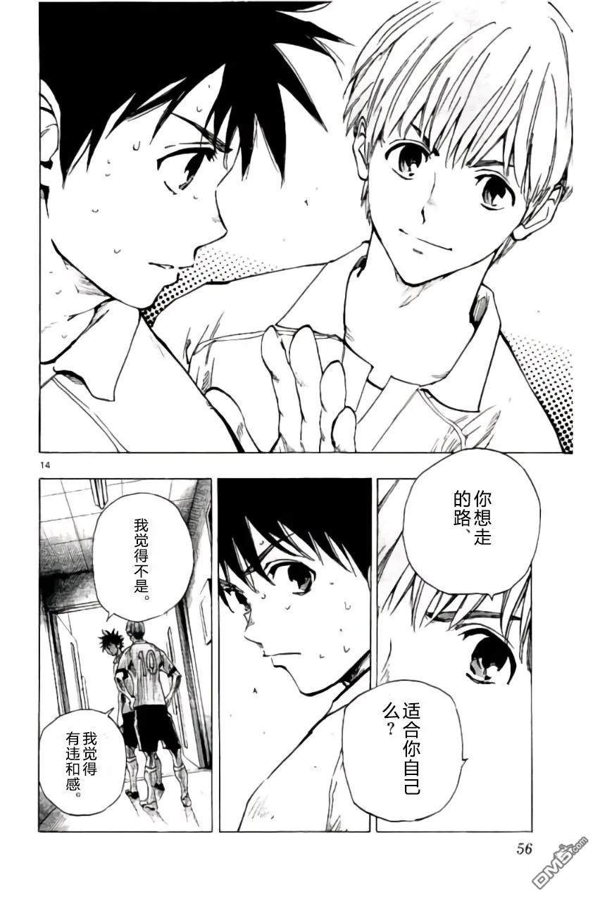 BE BLUES!-化身为青 - 第190话 - 第12张图