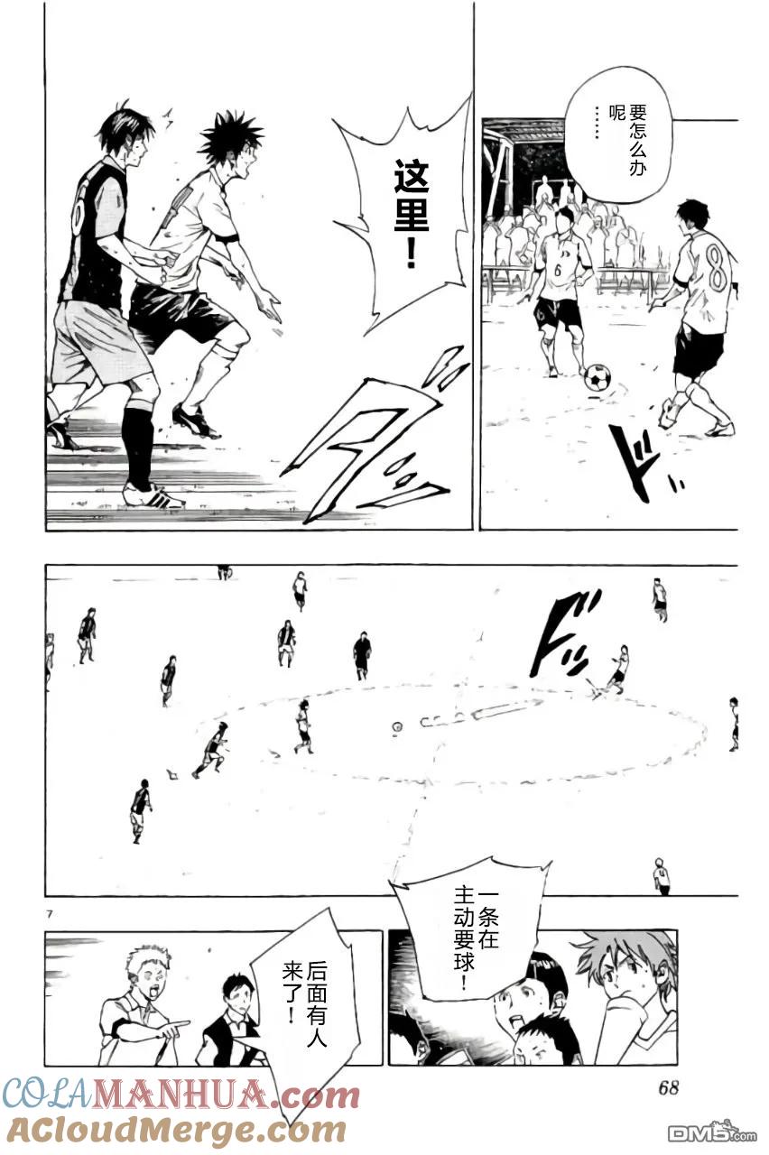 BE BLUES!-化身为青 - 第191话 - 第9张图