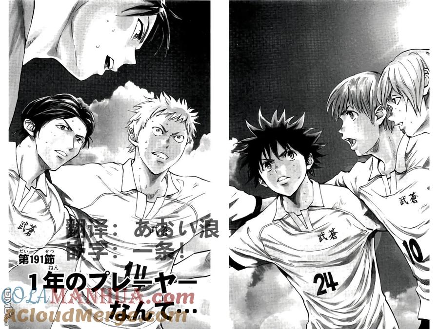 BE BLUES!-化身为青 - 第191话 - 第3张图