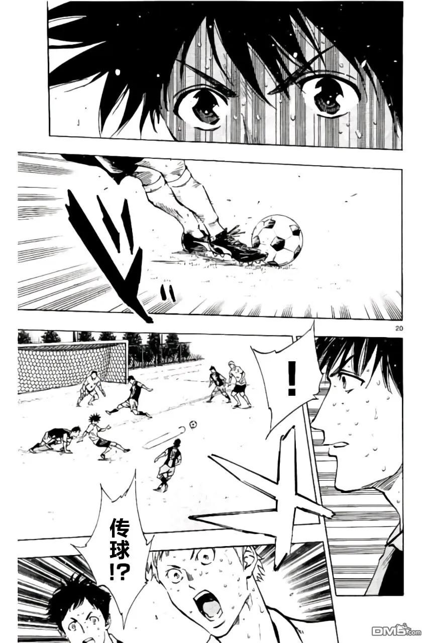 BE BLUES!-化身为青 - 第191话 - 第22张图