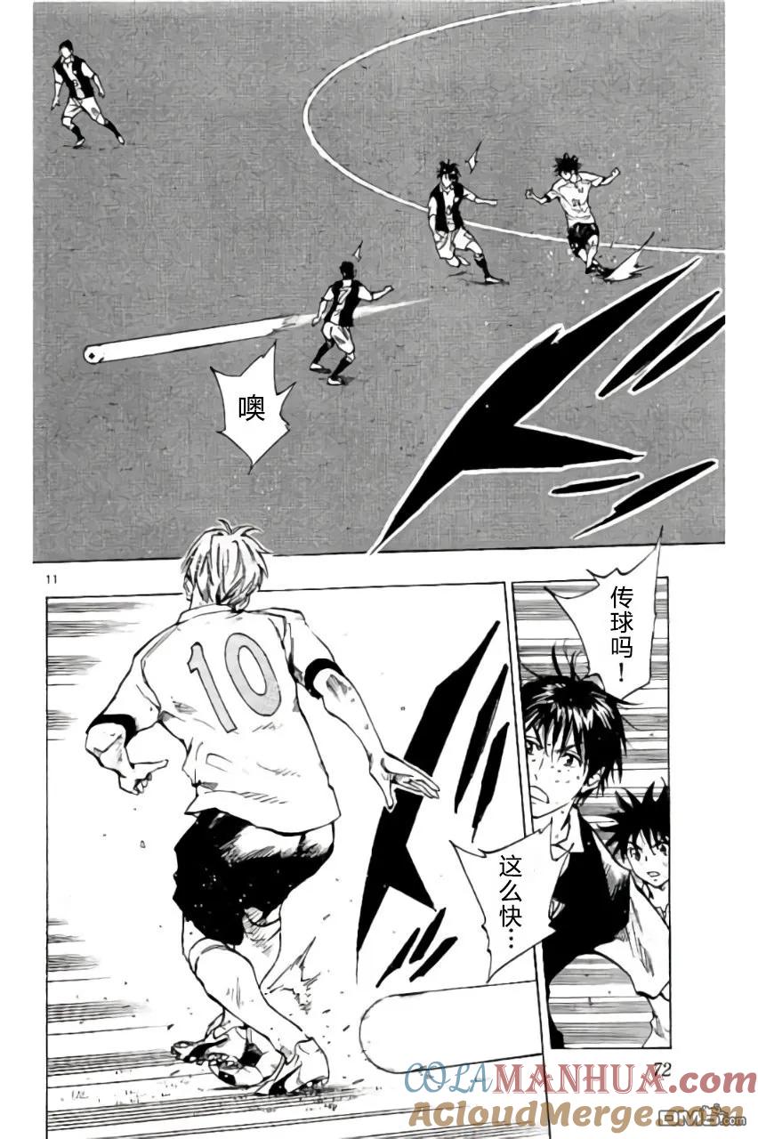 BE BLUES!-化身为青 - 第191话 - 第13张图