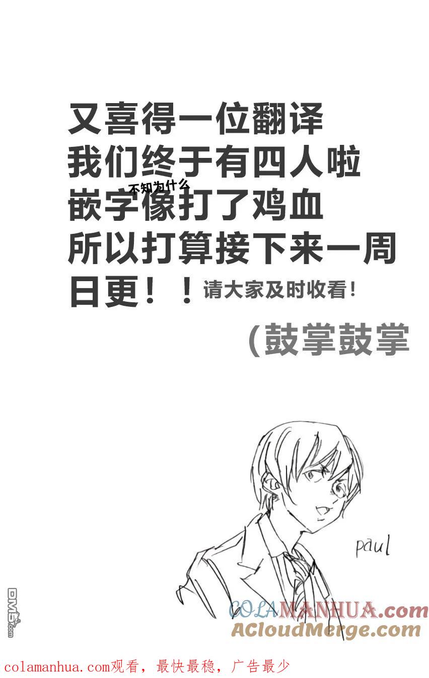 BE BLUES!-化身为青 - 第191话 - 第25张图