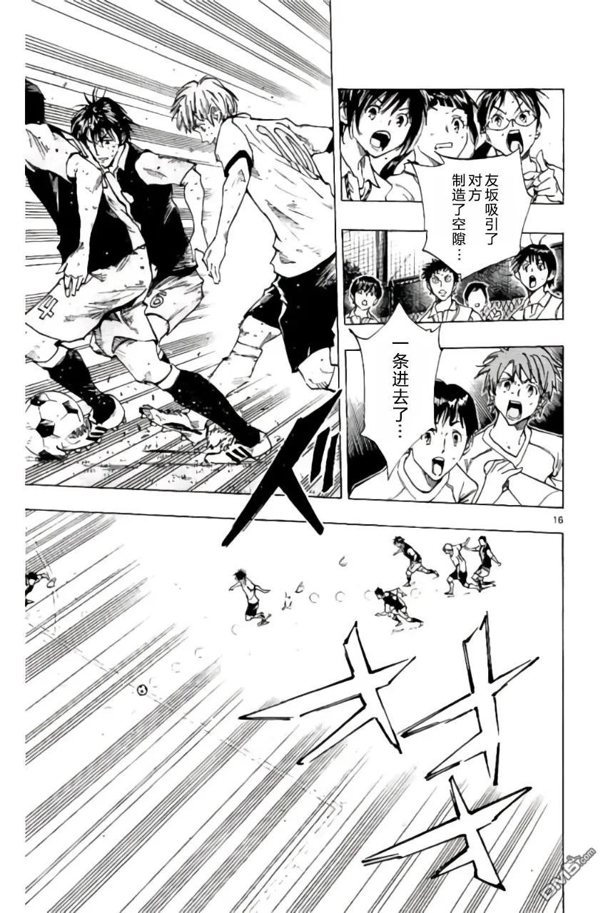 BE BLUES!-化身为青 - 第191话 - 第18张图