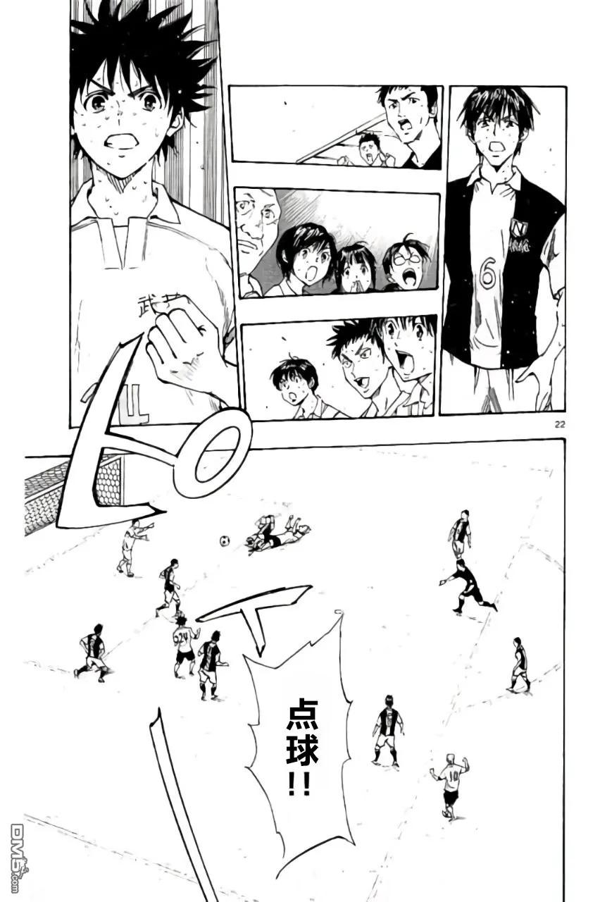 BE BLUES!-化身为青 - 第191话 - 第24张图