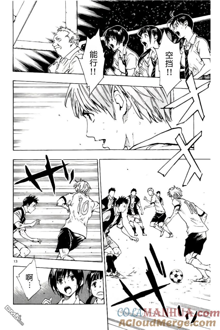 BE BLUES!-化身为青 - 第191话 - 第15张图