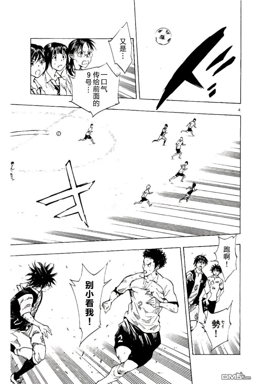 BE BLUES!-化身为青 - 第191话 - 第6张图