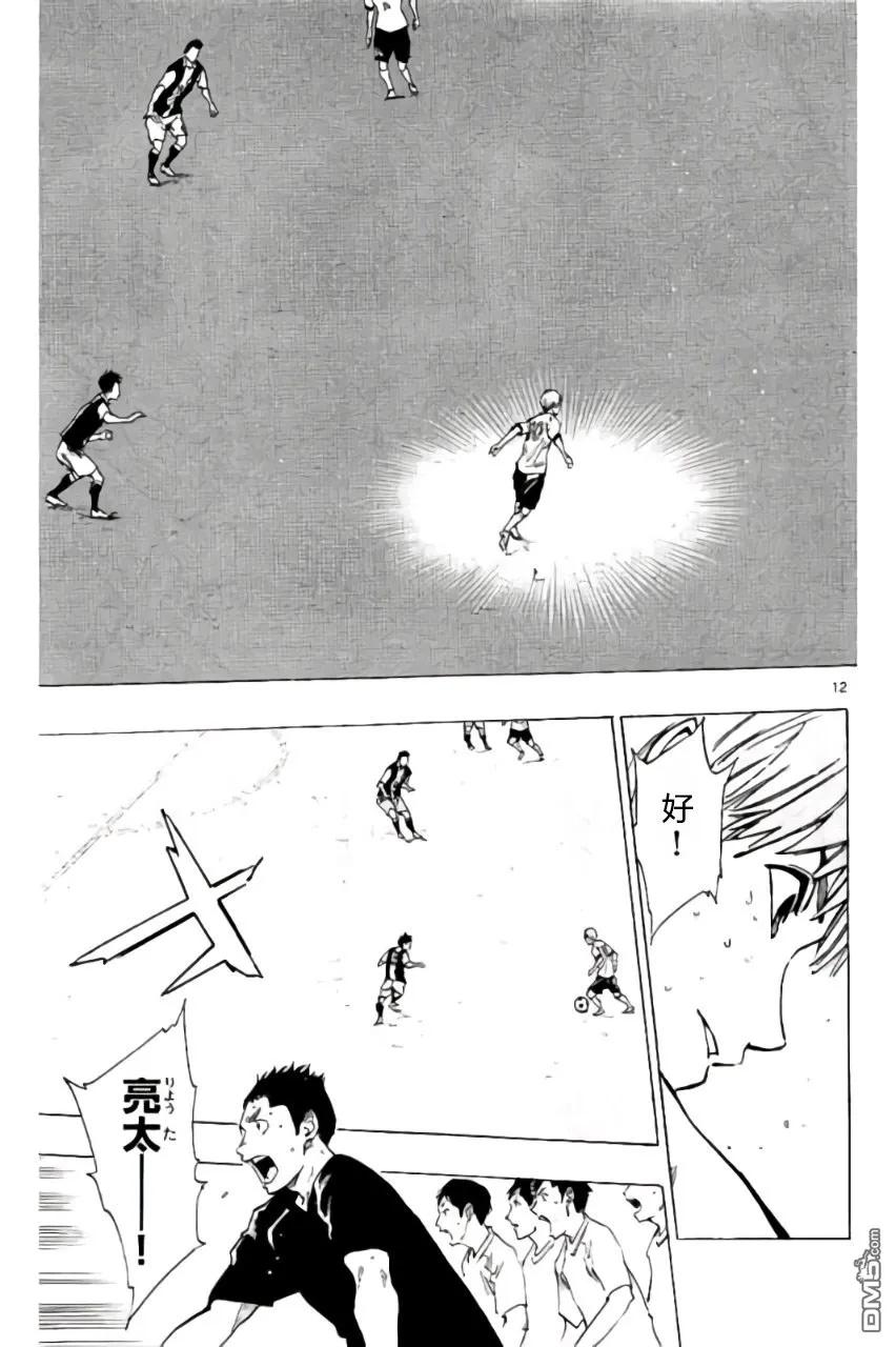 BE BLUES!-化身为青 - 第191话 - 第14张图