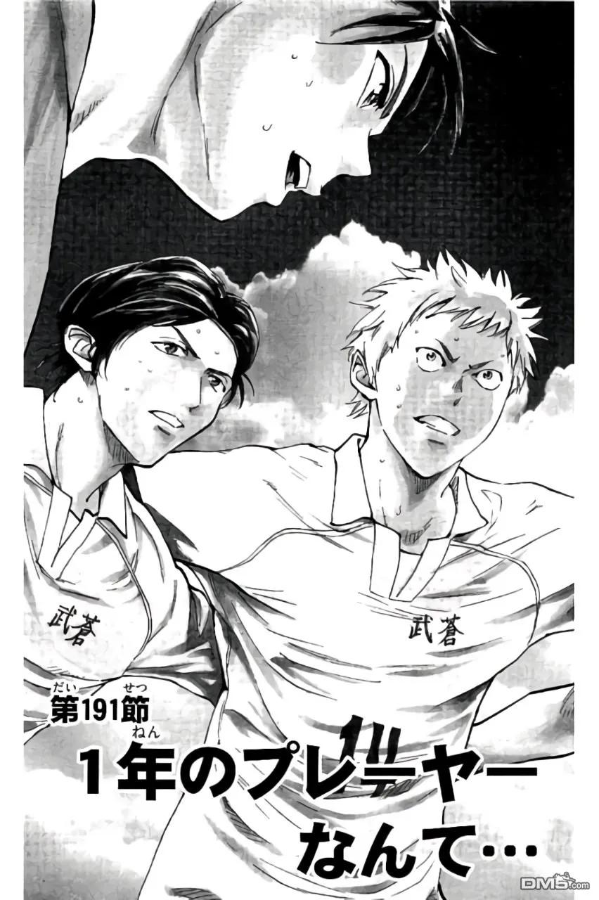 BE BLUES!-化身为青 - 第191话 - 第4张图