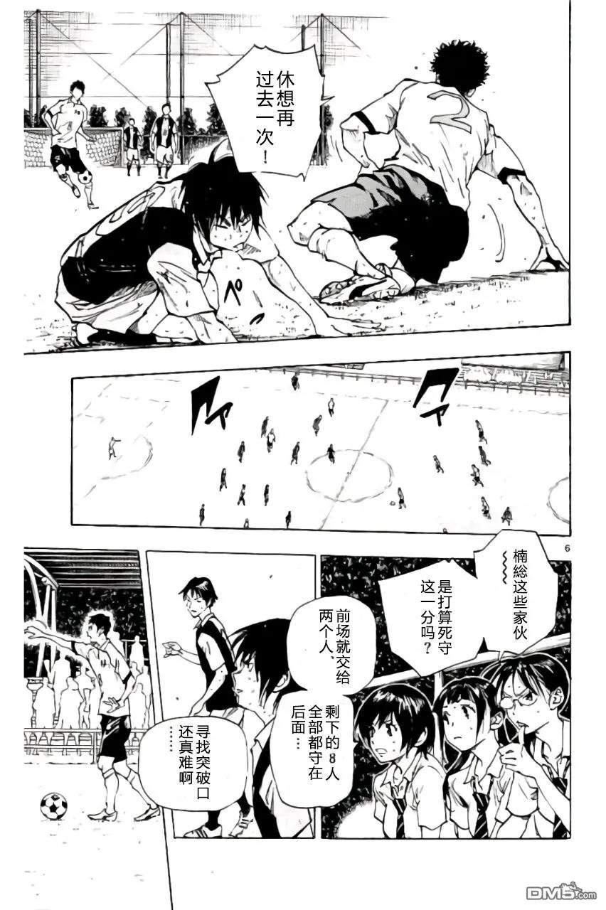 BE BLUES!-化身为青 - 第191话 - 第8张图