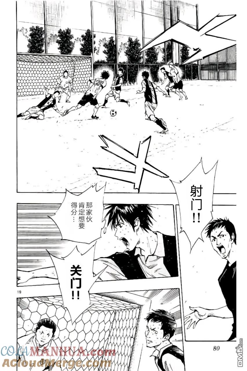 BE BLUES!-化身为青 - 第191话 - 第21张图