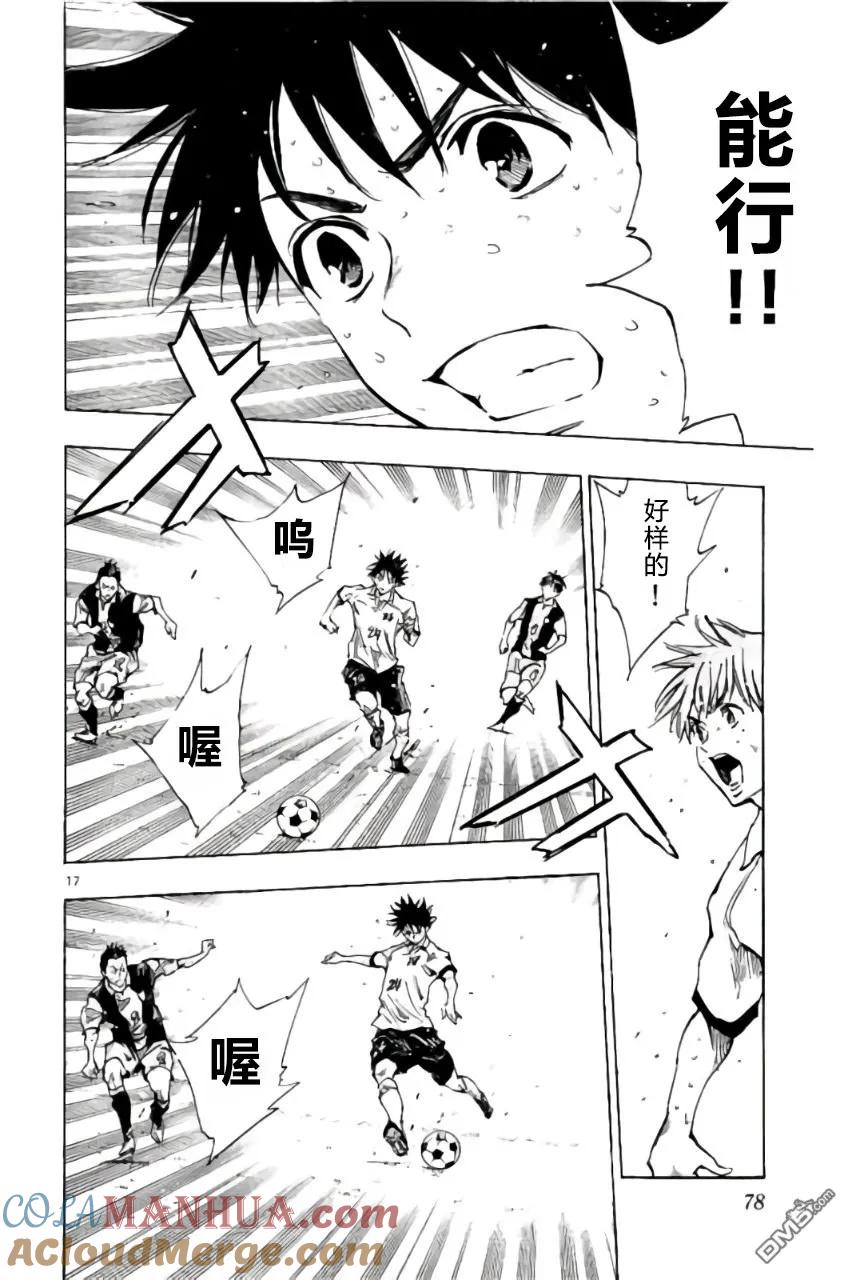 BE BLUES!-化身为青 - 第191话 - 第19张图