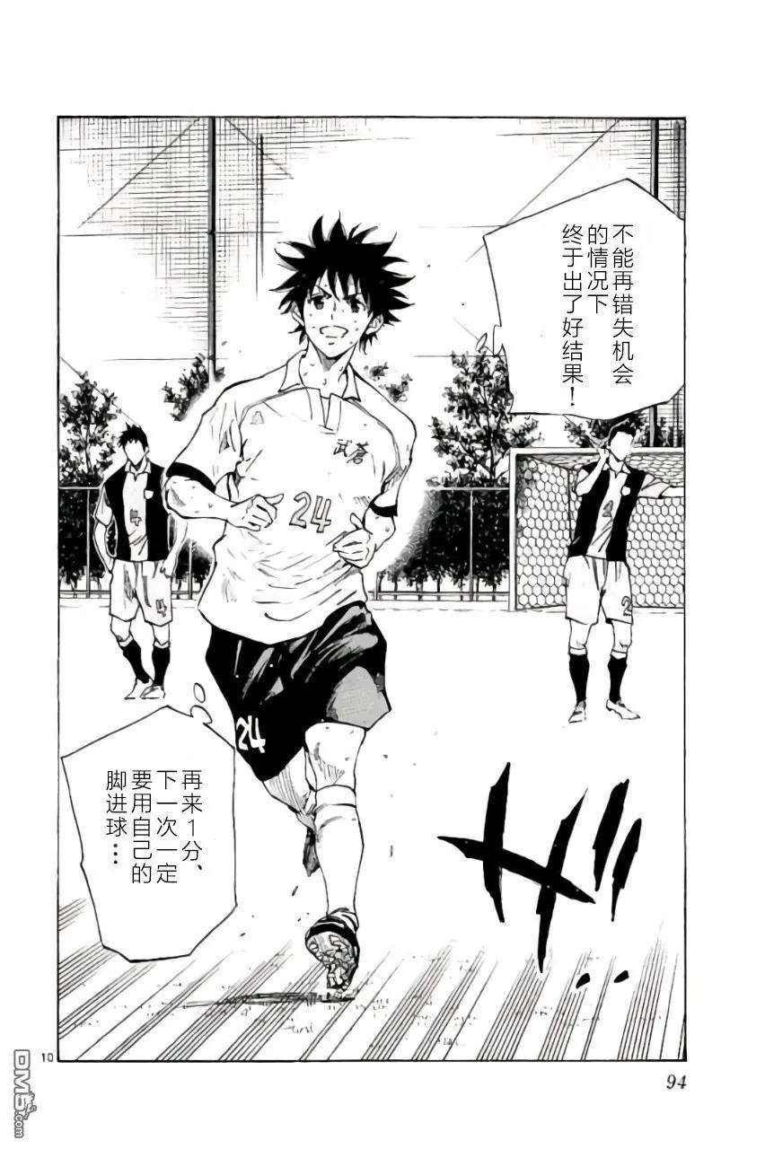 BE BLUES!-化身为青 - 第192话 - 第10张图